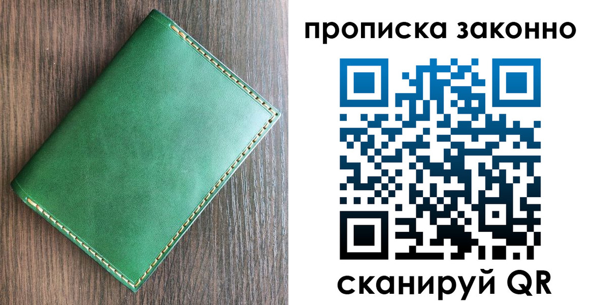 прописка иностранных граждан в Котласе