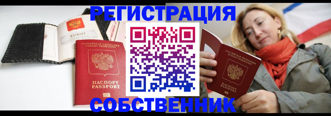 временная регистрация для всех в Котласе