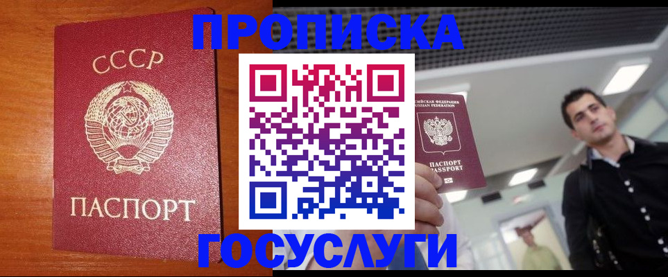 регистрация в Котласе